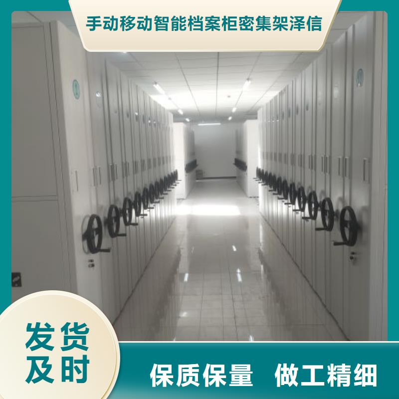 质地优良【泽信】电脑控制密集架