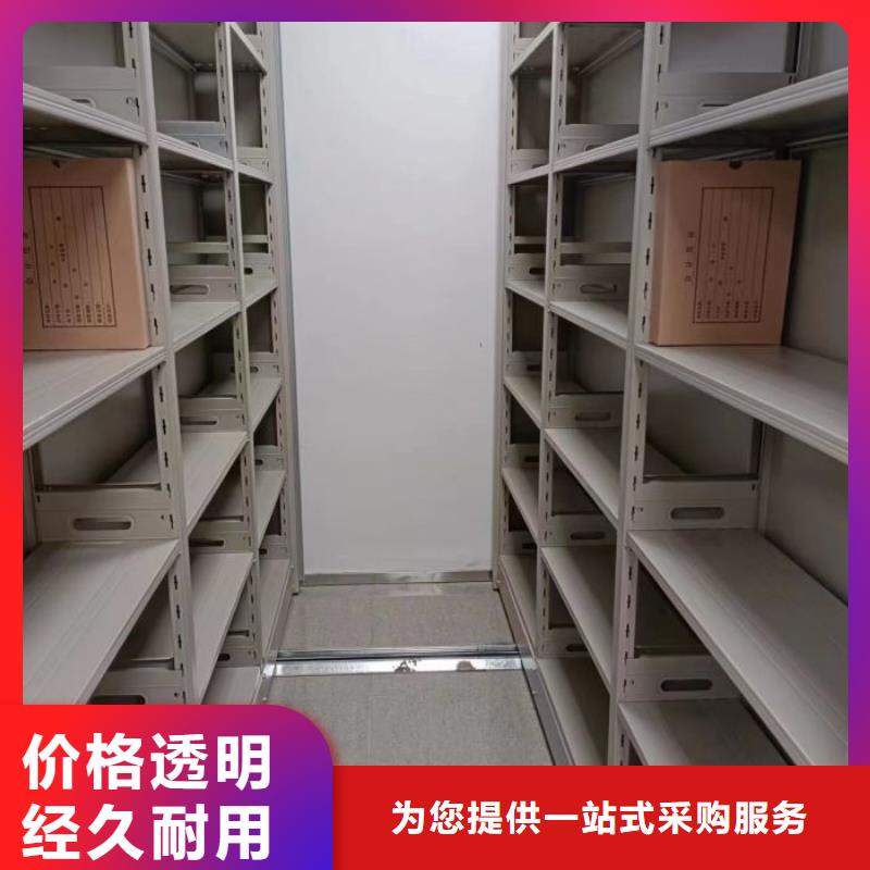 營業網點【澤信】檔案移動柜