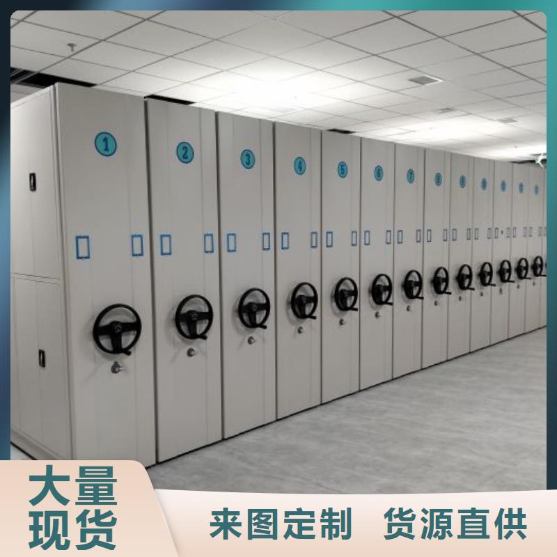 營業網點【澤信】檔案移動柜