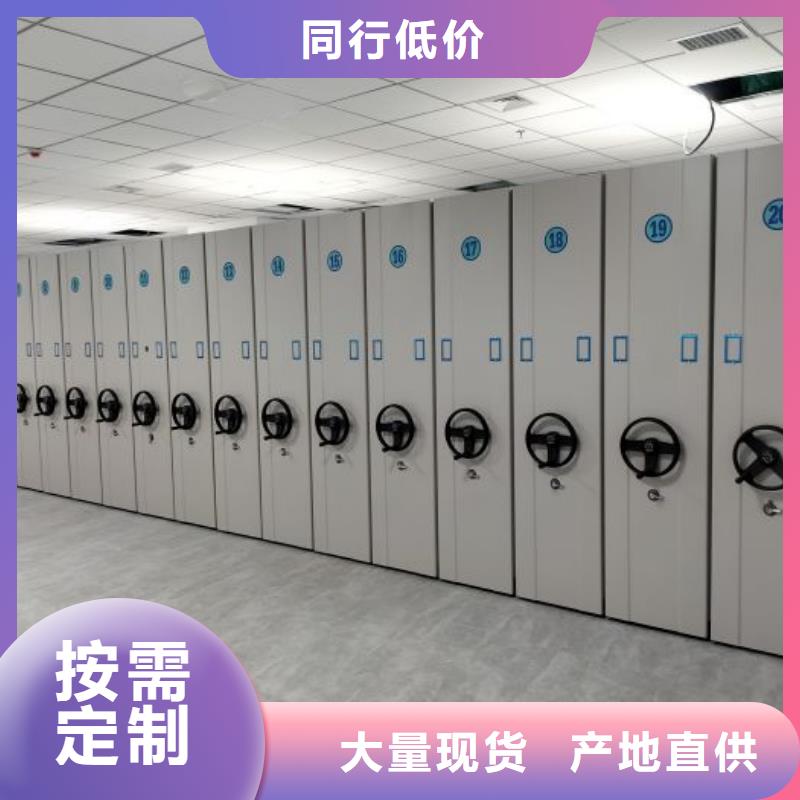 營業網點【澤信】檔案移動柜