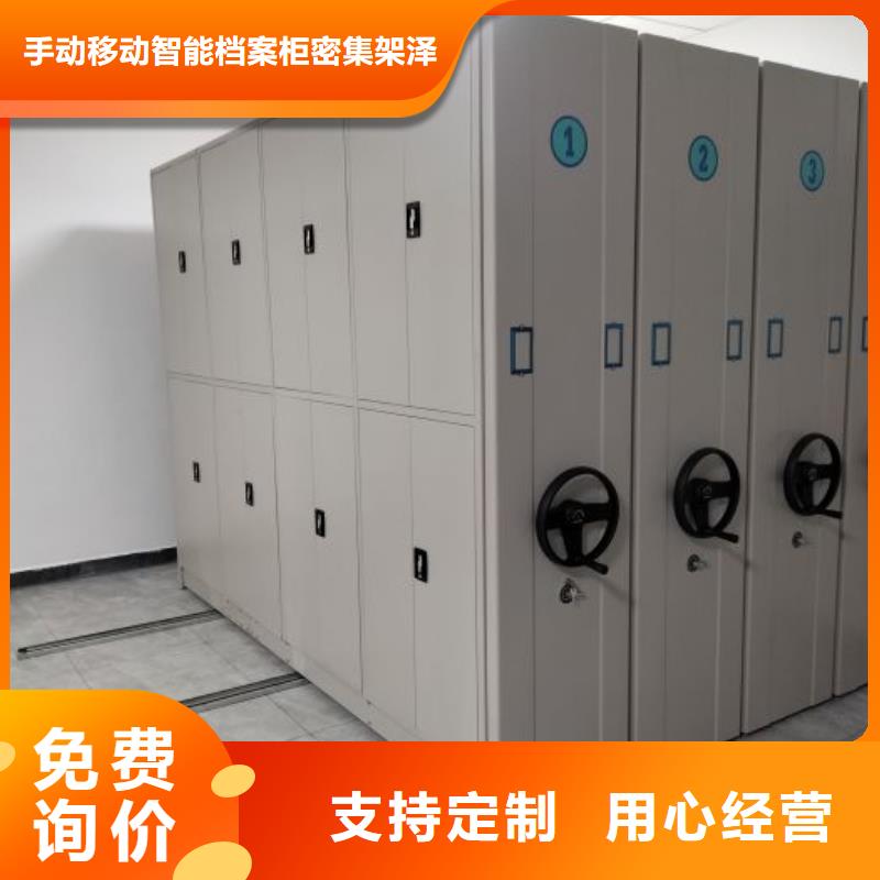 營(yíng)業(yè)網(wǎng)點(diǎn)【澤信】檔案移動(dòng)柜