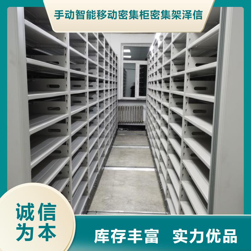 價誠信經營【澤信】搖把式密集柜