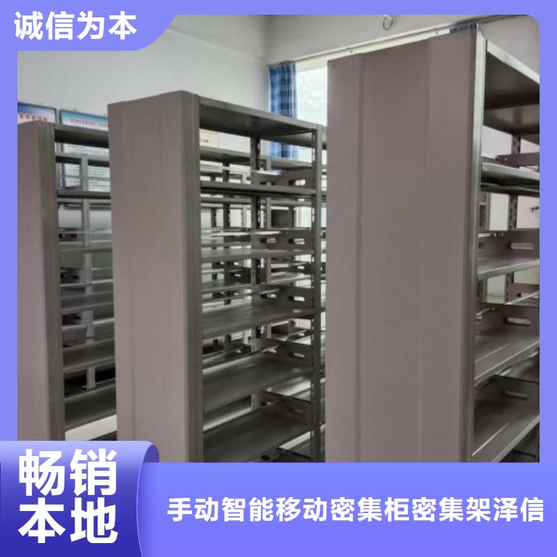 價誠信經營【澤信】搖把式密集柜