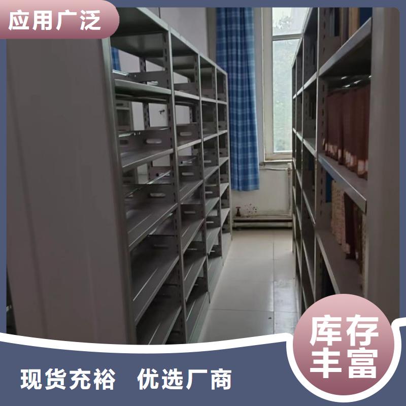 大量現貨供應商家【澤信】密集書柜