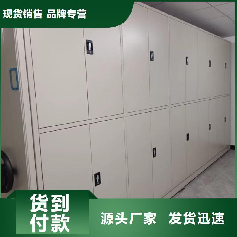 檔案庫密集柜_我們是廠家