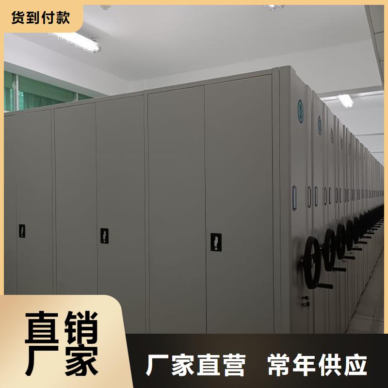 檔案庫密集柜_我們是廠家