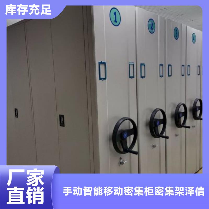 性價高的【澤信】密集架
