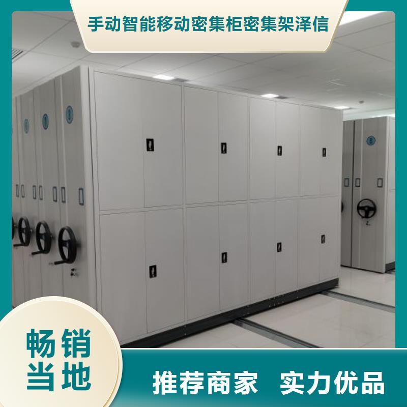 規格型號齊全【澤信】移動密集文件柜