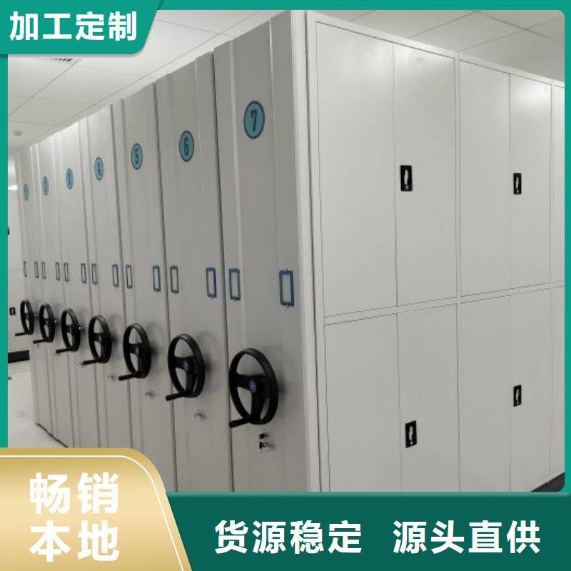 密集型档案柜值得信赖-厂家
