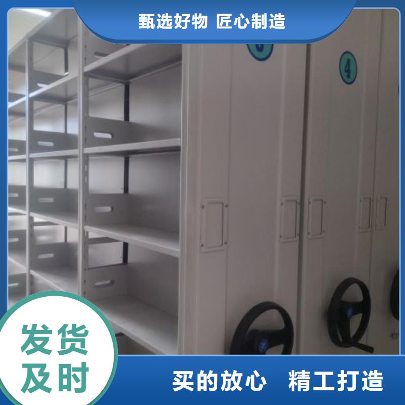 定做手摇移动式密集架