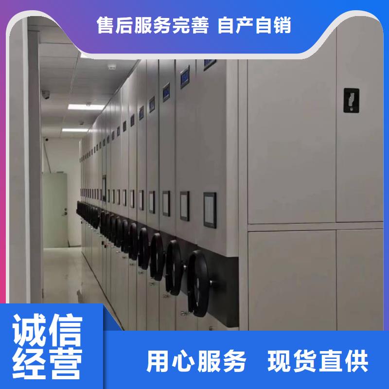 定做手摇移动式密集架