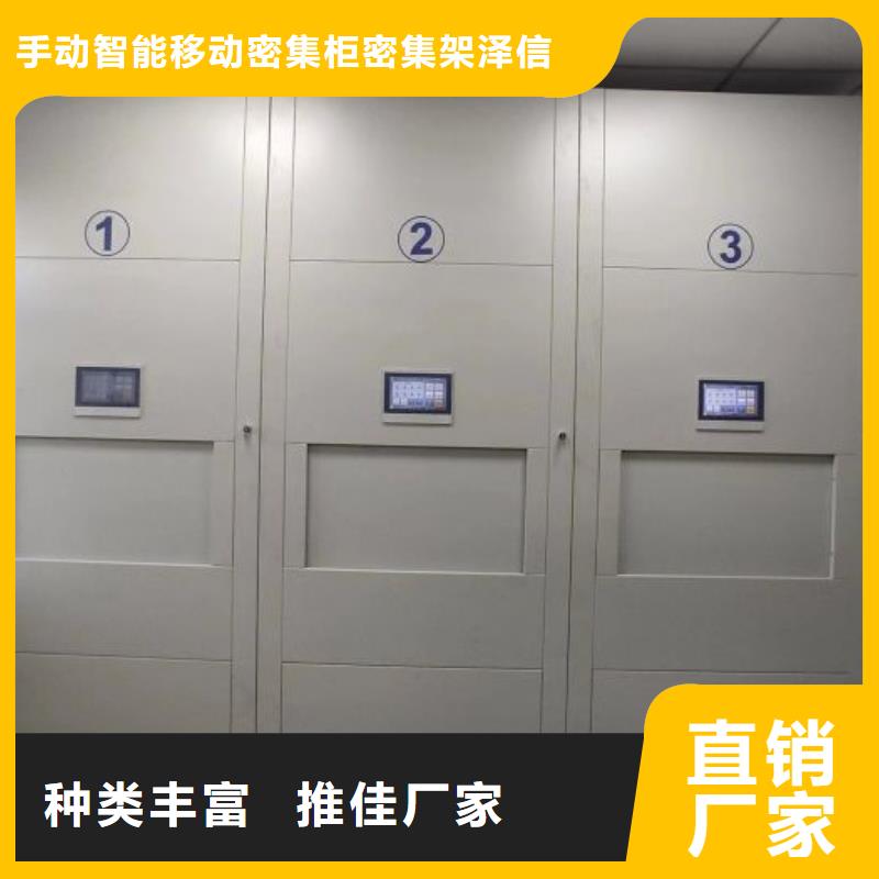 異型密集柜定做就選手動智能移動密集柜密集架澤信鋼木制品有限公司