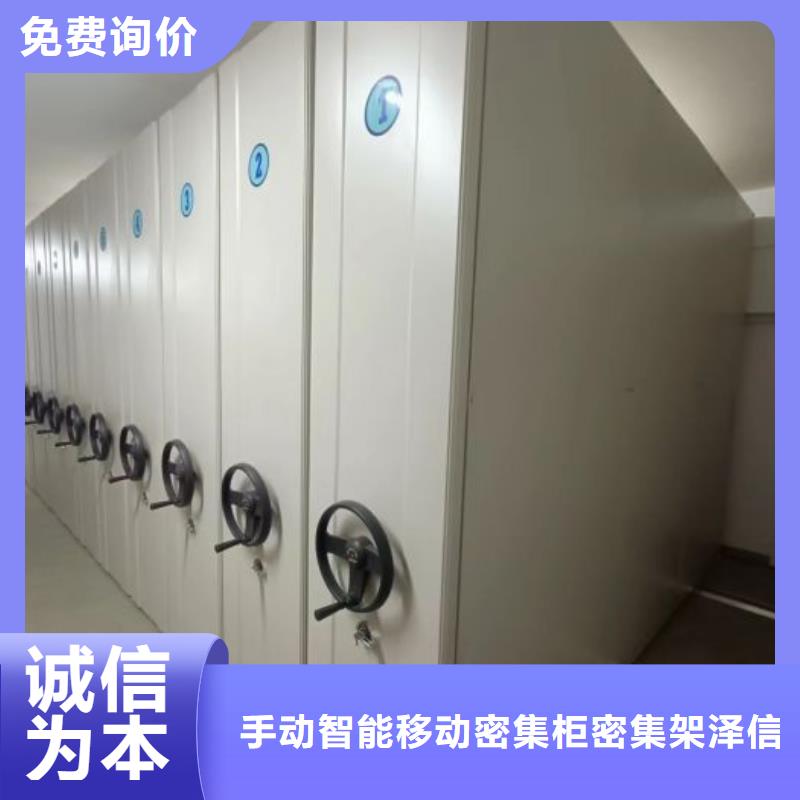 異型密集柜定做就選手動智能移動密集柜密集架澤信鋼木制品有限公司