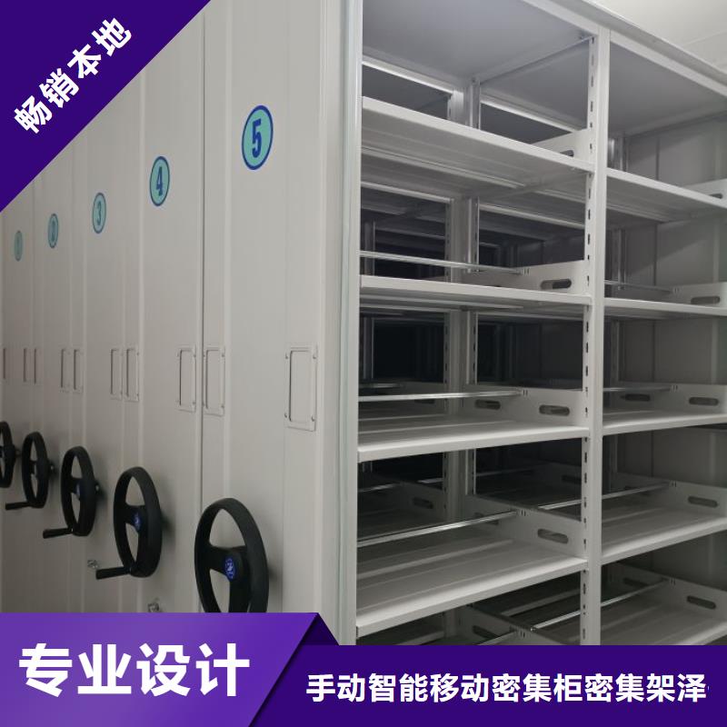 全力以赴【澤信】切片密集柜