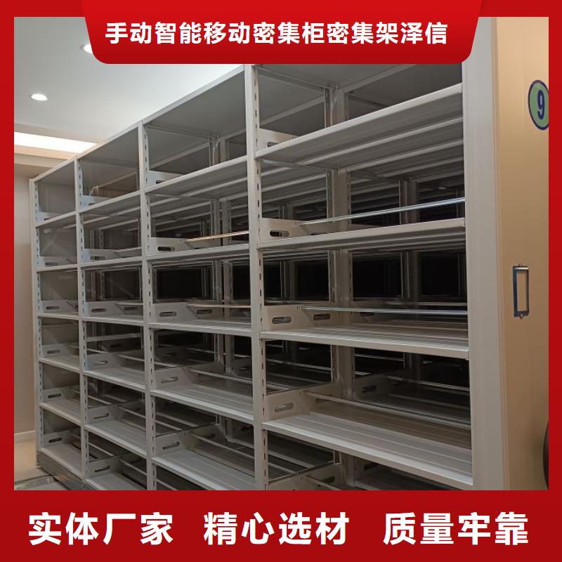 哪個廠家【澤信】檔案文件密集架