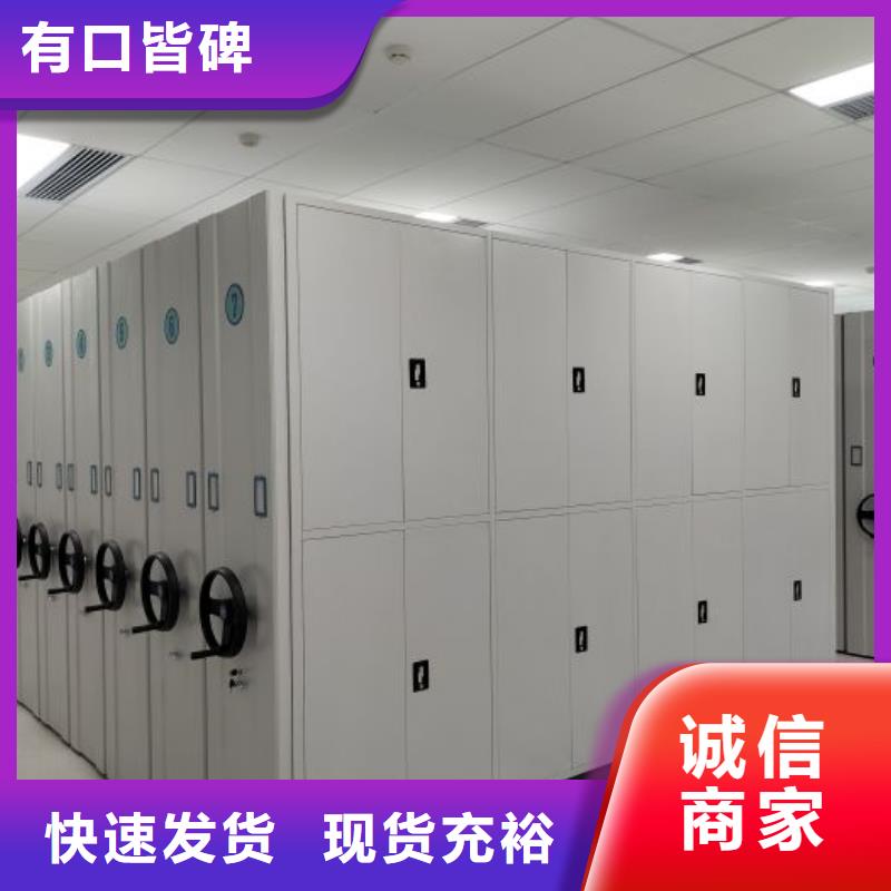 高標準【澤信】人事檔案密集架