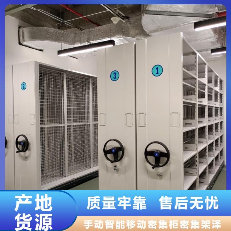 價誠信經營【澤信】手動檔案密集柜