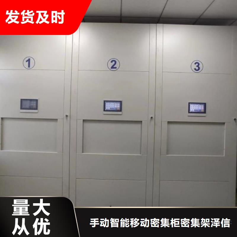 銳意進(jìn)取【澤信】智能電表庫密集架