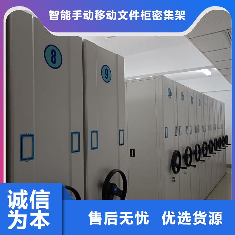 密集柜档案馆手电动密集架讲信誉保质量