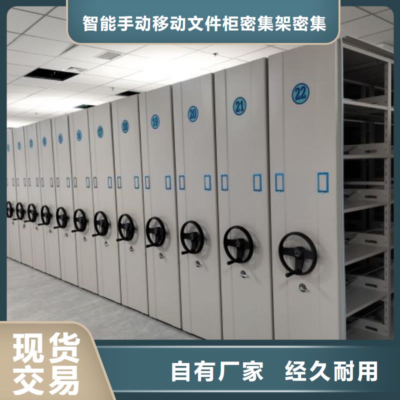 產(chǎn)品的選擇和使用秘籍【澤信】檔案密集架