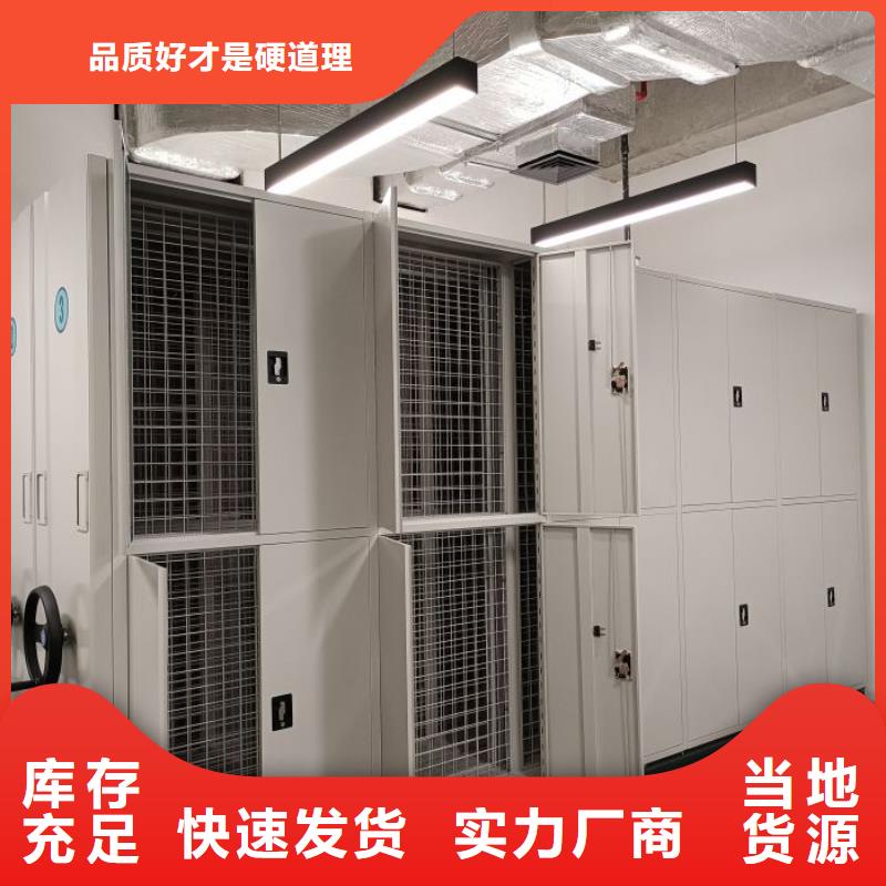 有現(xiàn)貨的【澤信】檔案館密集柜