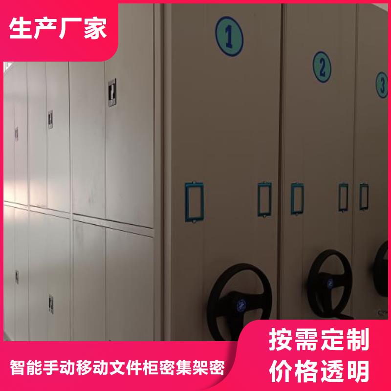 支持定制的檔案室用移動密集柜生產(chǎn)廠家