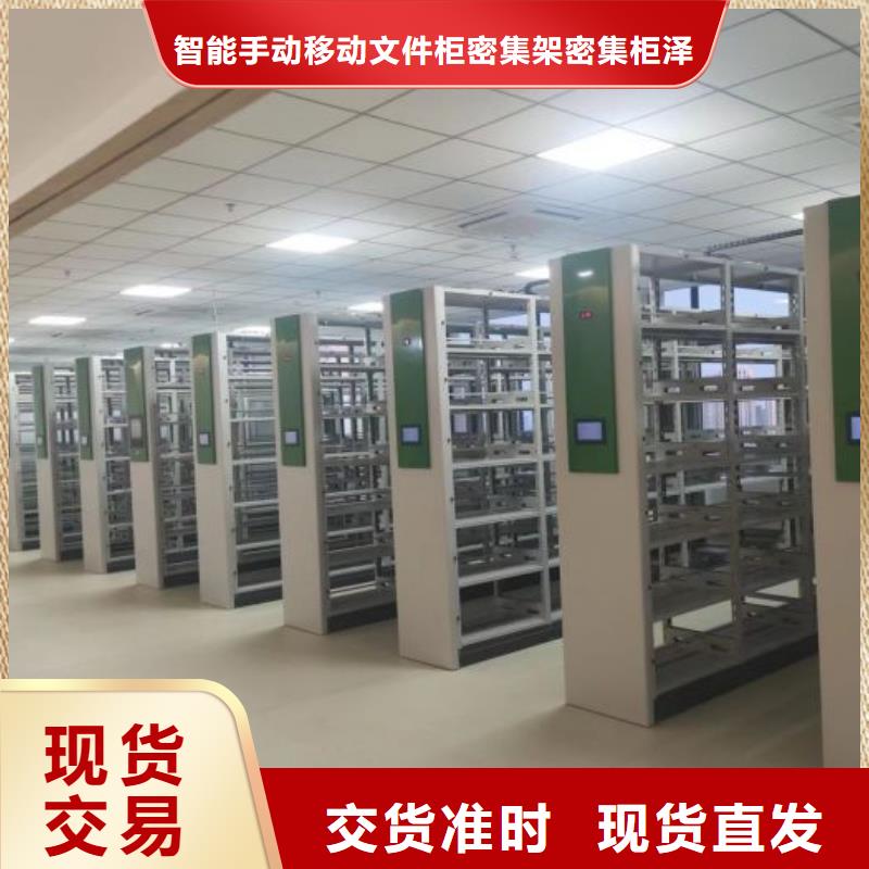 廠家價【澤信】密集架移動柜