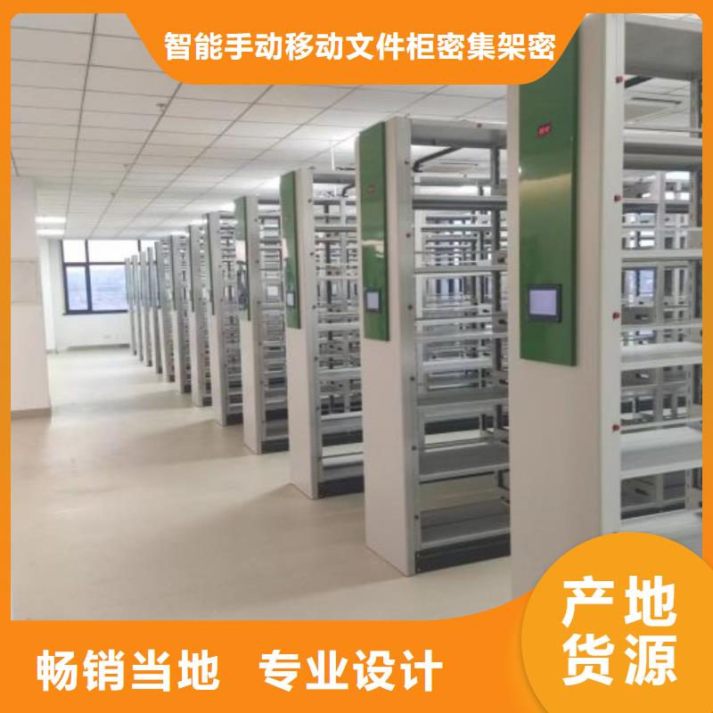 銷(xiāo)售公司【澤信】不動(dòng)產(chǎn)檔案密集架
