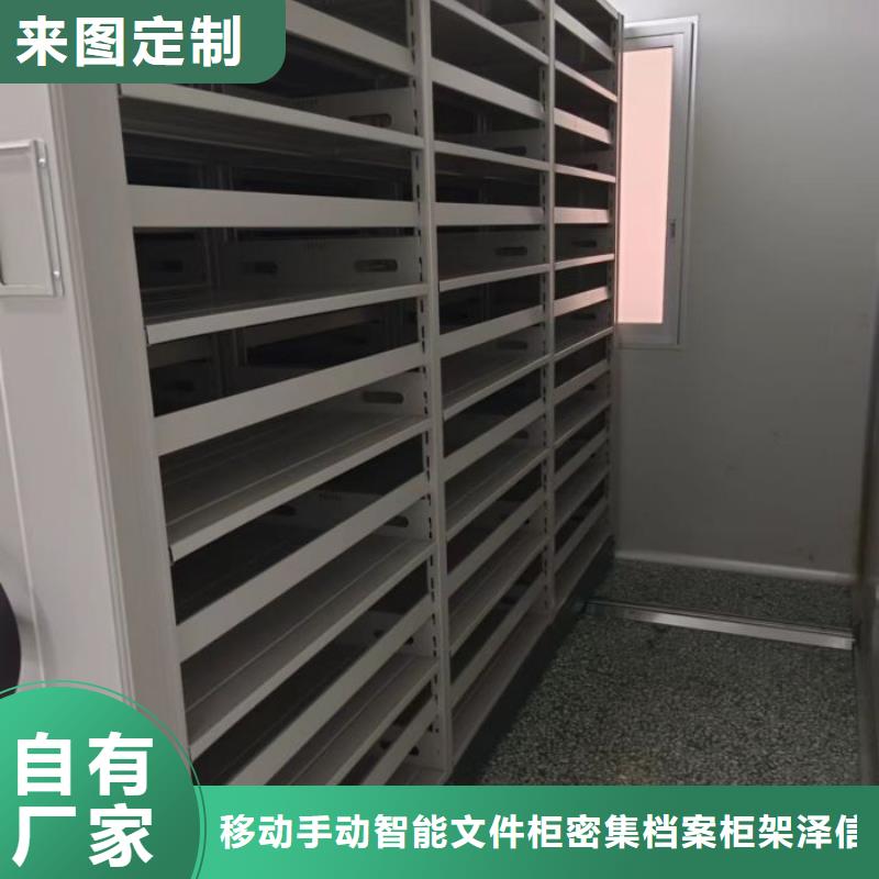 招標采購【澤信】文件密集架
