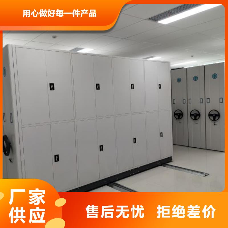 增创优势【泽信】档案库房移动密集柜