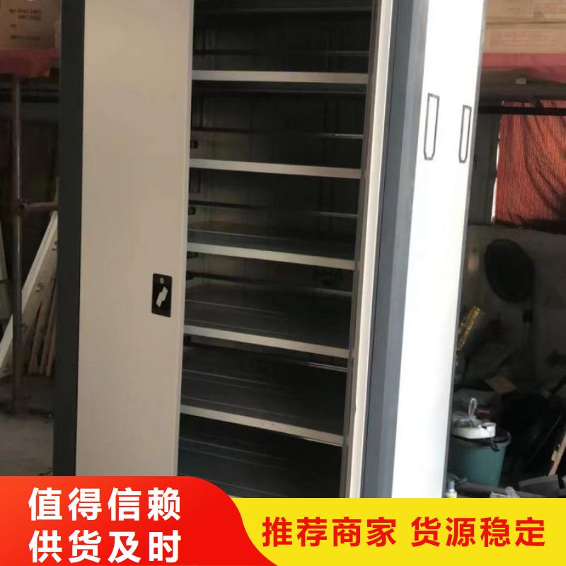 移动密集档案架择优厂家