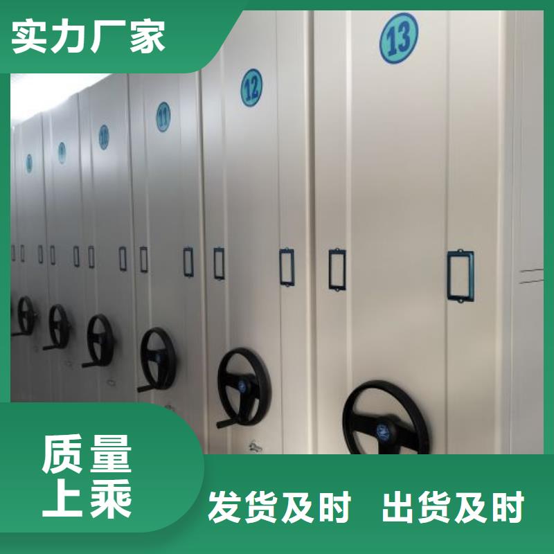 十年質保【澤信】檔案架密集柜