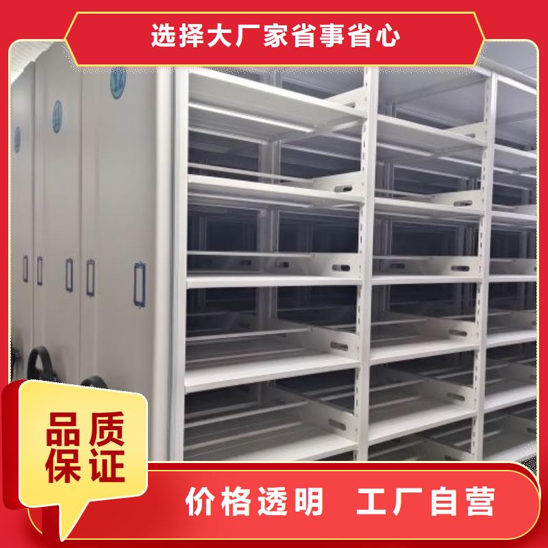 十年質保【澤信】檔案架密集柜