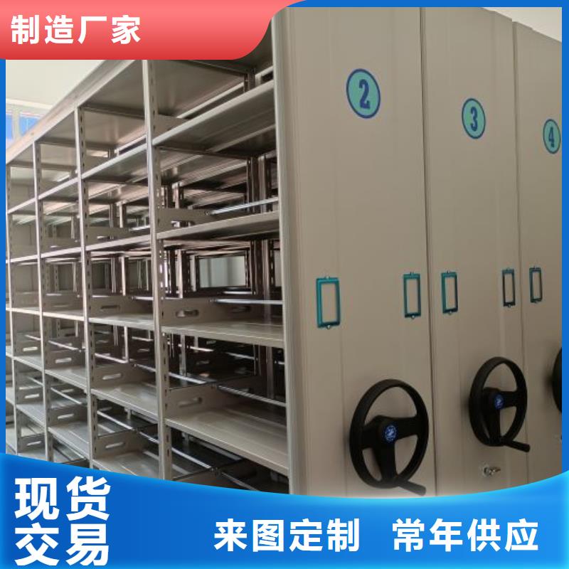 十年質?！緷尚拧繖n案架密集柜