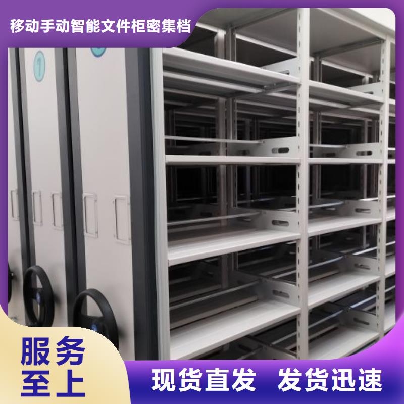 銷售公司【澤信】底圖密集柜