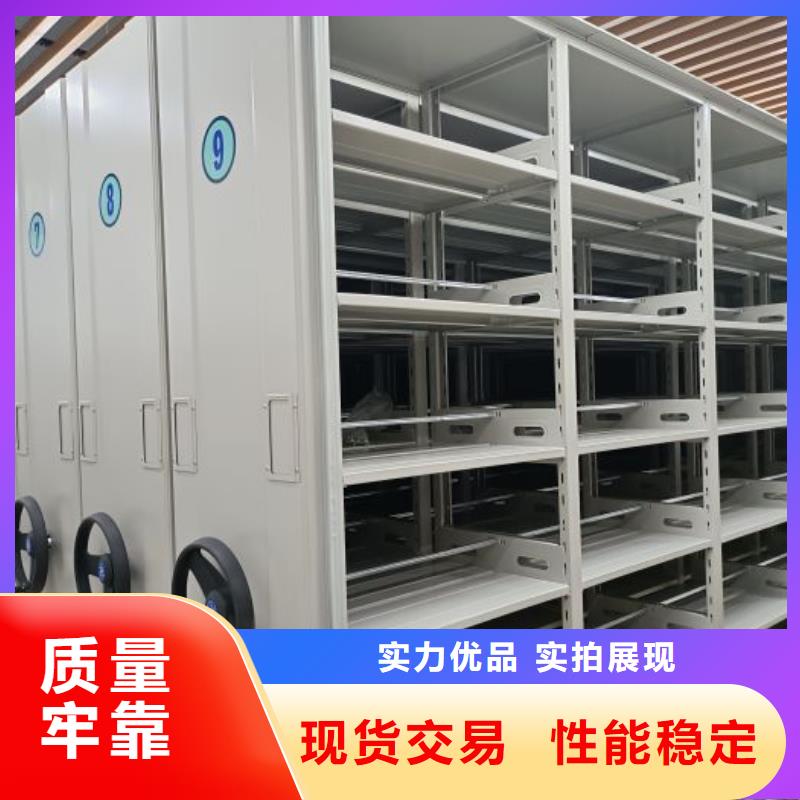 用戶至上【澤信】密集柜式檔案架