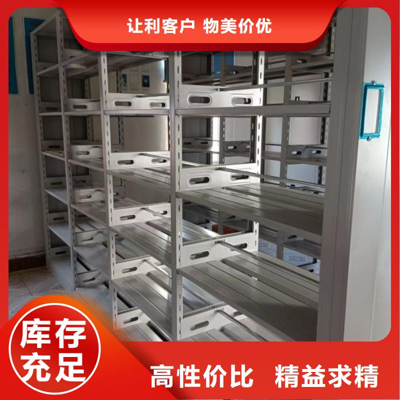 密集架檔案密集柜-密集架檔案密集柜供應