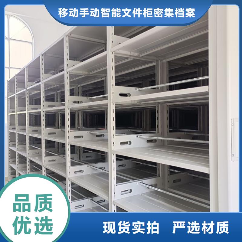 立足實際【澤信】手搖動密集架