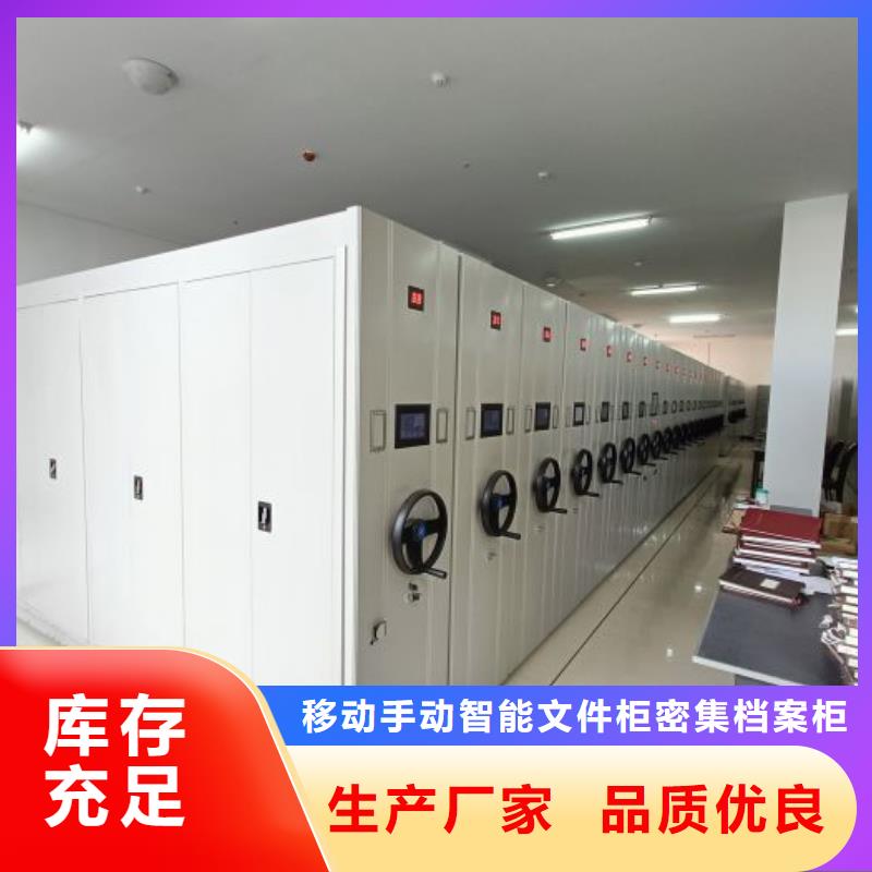 道軌式移動密集架、道軌式移動密集架生產廠家-價格合理