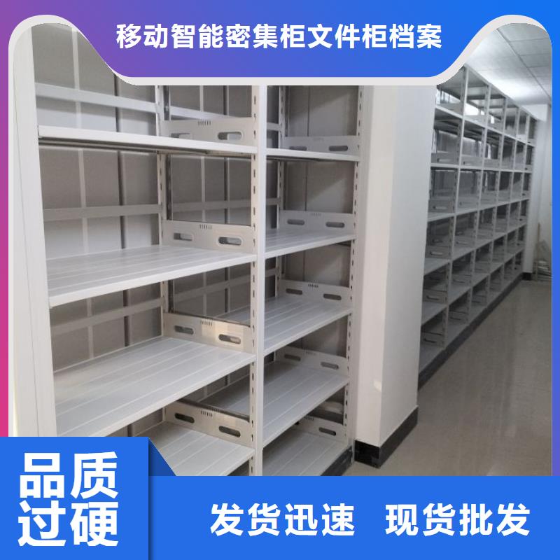 移动智能档案柜【泽信】不动产档案密集柜