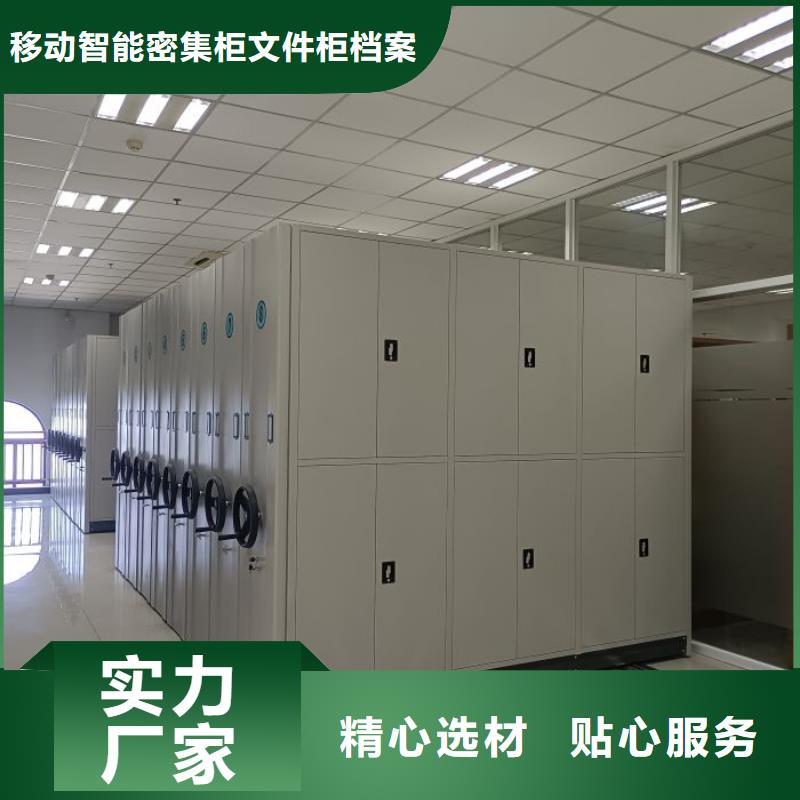 優(yōu)惠的檔案存放密集柜實(shí)力廠家