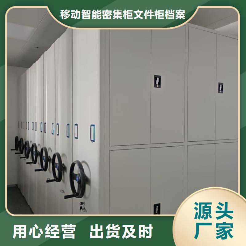 摇把式密集柜常年现货