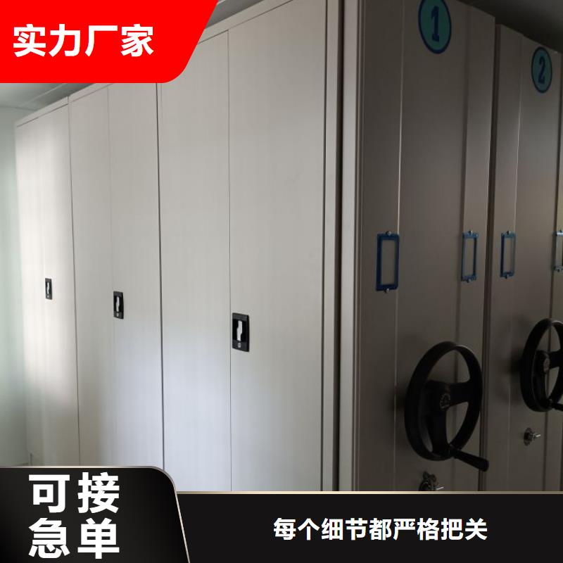 档案密集柜订制
