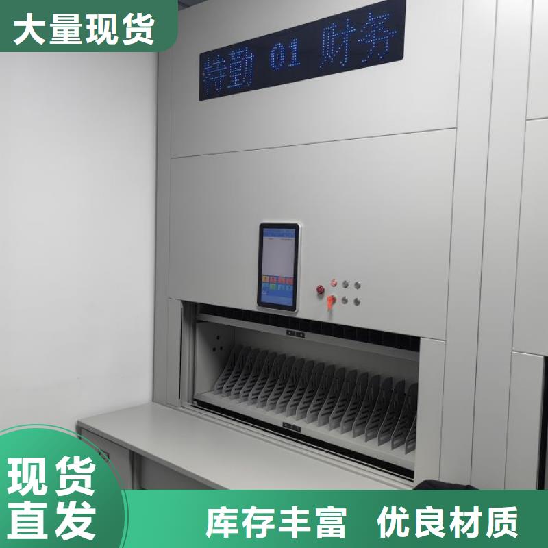 移動檔案文件架-移動檔案文件架價廉