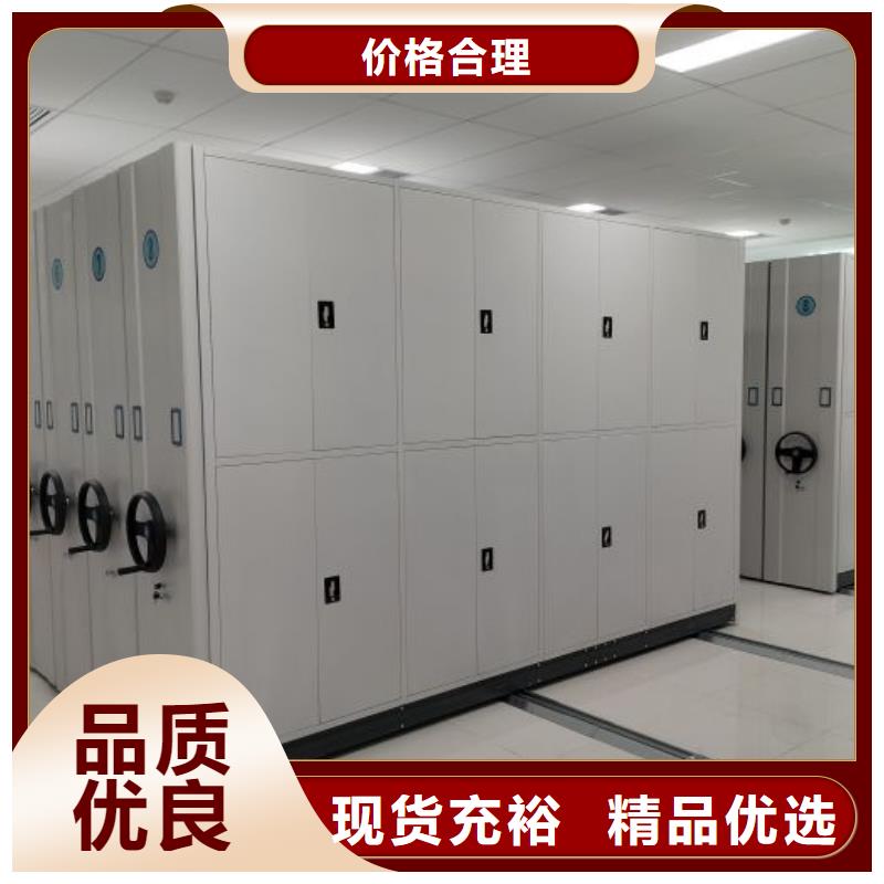 档案袋密集柜价格优势大