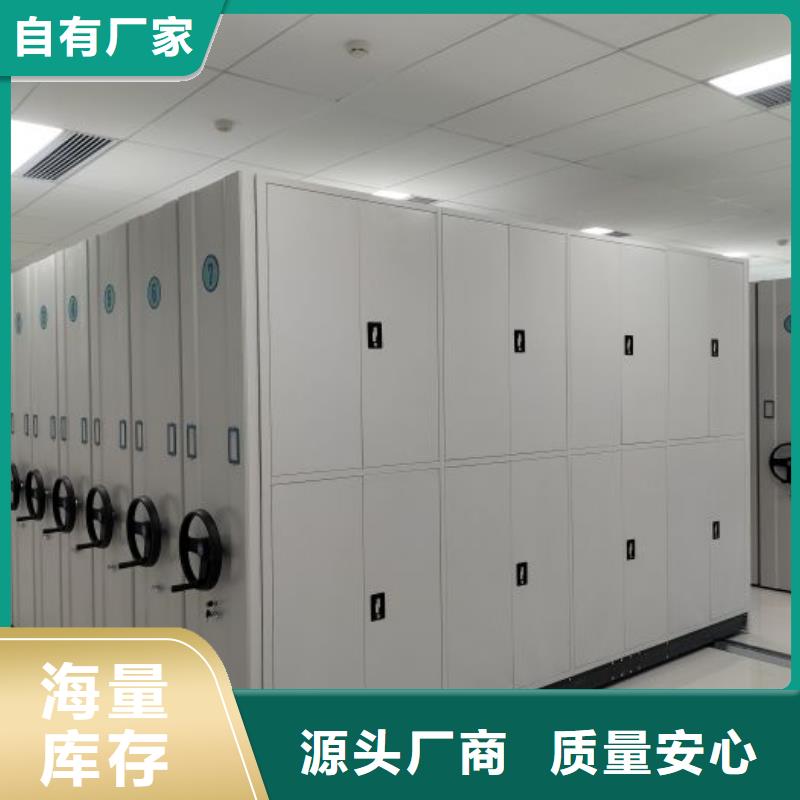 現(xiàn)貨供應密集柜檔案密集架_批發(fā)密集柜檔案密集架