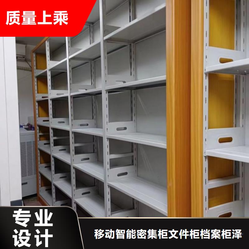 廠家定做【澤信】智能式表庫密集柜