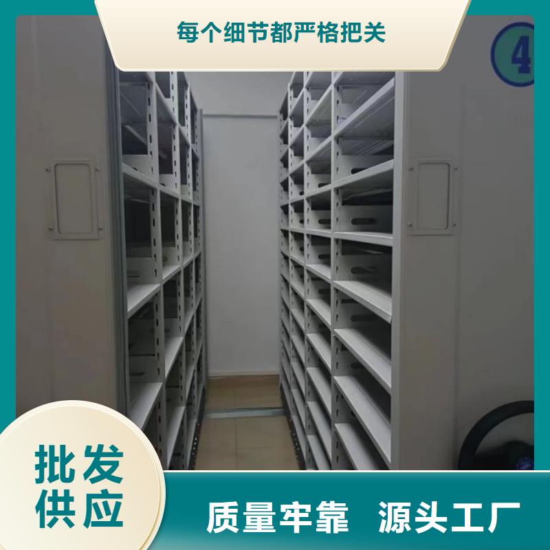 供应综合档案室密集柜-现货充足有保障