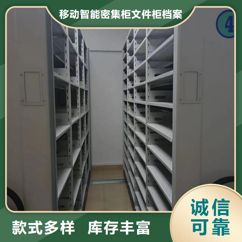 資料室電動密集柜-資料室電動密集柜質優