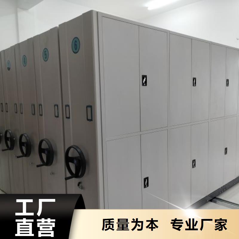 单证档案密集架厂家直销-本地生产厂家